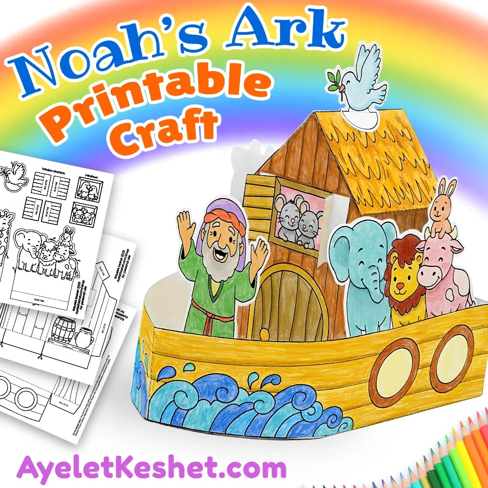 3D Noah s Ark To Color And Build Printable Craft For Kids Ayelet Keshet 3D Noah s Ark To Color And Build Printable Craft For Kids Ayelet Keshet